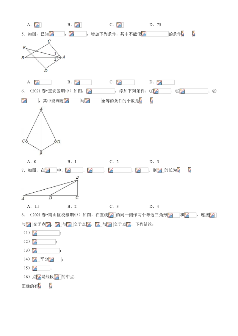 专题01全等及等腰三角形（专题测试）（原卷版）_北师大初中数学_8下-北师大版初中数学_旧版-可参考_06专项讲练_八年级数学下册期末考点大串讲（北师大版）