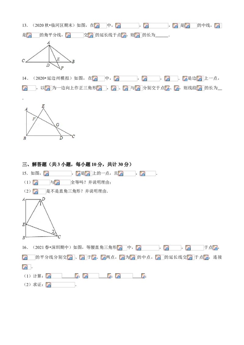 专题01全等及等腰三角形（专题测试）（原卷版）_北师大初中数学_8下-北师大版初中数学_旧版-可参考_06专项讲练_八年级数学下册期末考点大串讲（北师大版）