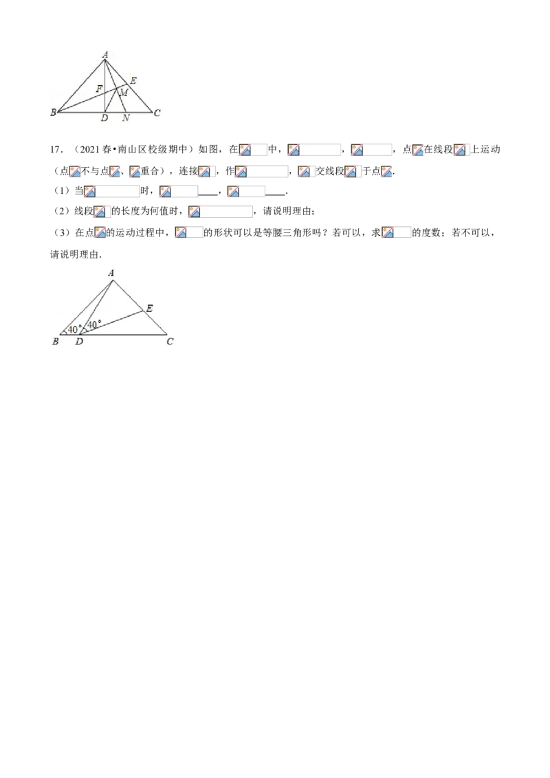 专题01全等及等腰三角形（专题测试）（原卷版）_北师大初中数学_8下-北师大版初中数学_旧版-可参考_06专项讲练_八年级数学下册期末考点大串讲（北师大版）