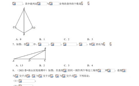 专题01全等及等腰三角形（专题测试）（原卷版）_北师大初中数学_8下-北师大版初中数学_旧版-可参考_06专项讲练_八年级数学下册期末考点大串讲（北师大版）