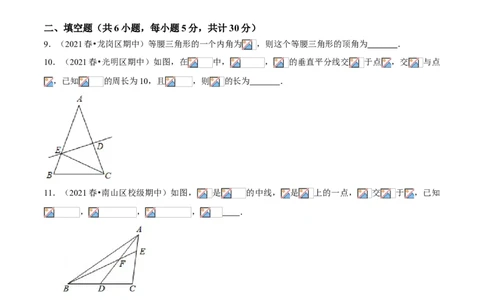 专题01全等及等腰三角形（专题测试）（原卷版）_北师大初中数学_8下-北师大版初中数学_旧版-可参考_06专项讲练_八年级数学下册期末考点大串讲（北师大版）