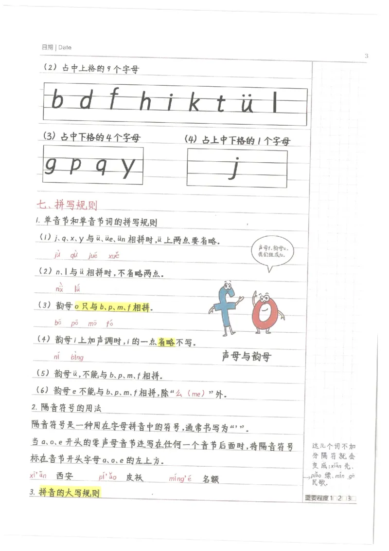 小学学霸笔记-语文_26春四年级上下册人教版_四上英语合集人教版PEP英语四年级上册新教材（教学视频+课件+动画+音频+练习+教案）_17练习资料_小学英语（预习复习资料大礼包）