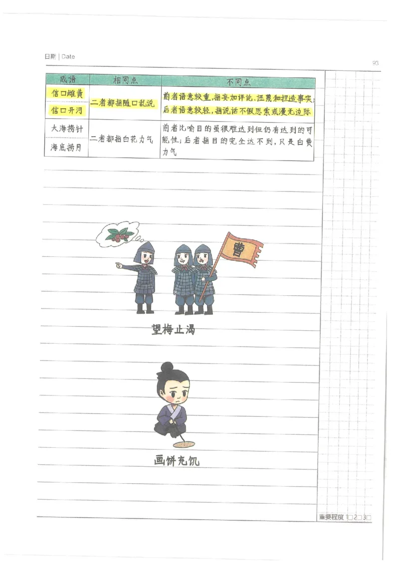 小学学霸笔记-语文_26春四年级上下册人教版_四上英语合集人教版PEP英语四年级上册新教材（教学视频+课件+动画+音频+练习+教案）_17练习资料_小学英语（预习复习资料大礼包）