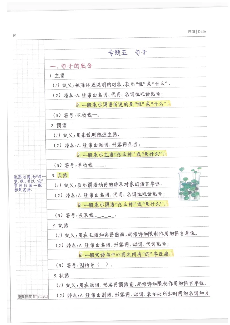 小学学霸笔记-语文_26春四年级上下册人教版_四上英语合集人教版PEP英语四年级上册新教材（教学视频+课件+动画+音频+练习+教案）_17练习资料_小学英语（预习复习资料大礼包）