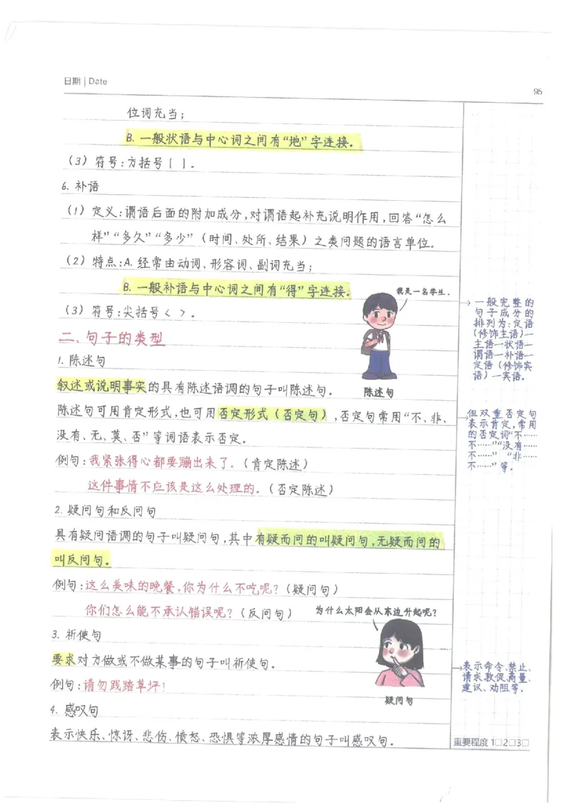 小学学霸笔记-语文_26春四年级上下册人教版_四上英语合集人教版PEP英语四年级上册新教材（教学视频+课件+动画+音频+练习+教案）_17练习资料_小学英语（预习复习资料大礼包）