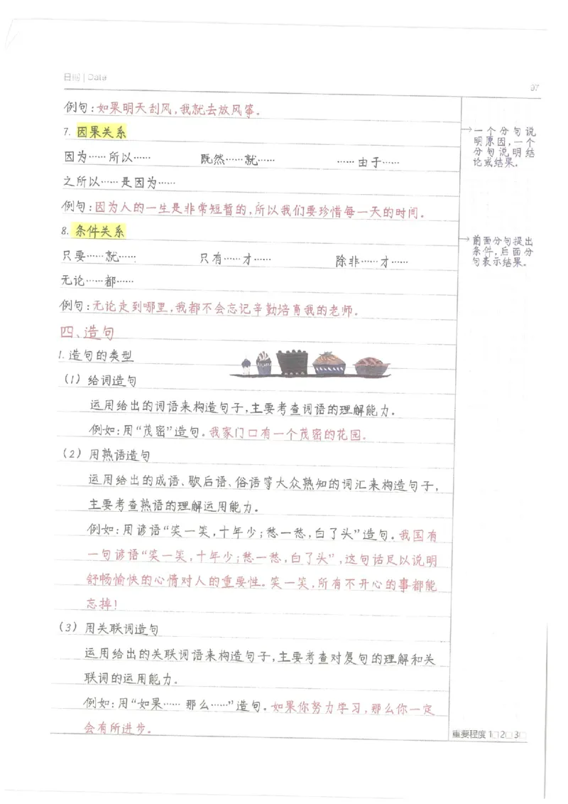 小学学霸笔记-语文_26春四年级上下册人教版_四上英语合集人教版PEP英语四年级上册新教材（教学视频+课件+动画+音频+练习+教案）_17练习资料_小学英语（预习复习资料大礼包）