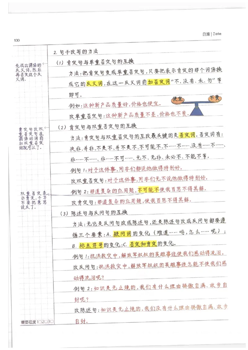 小学学霸笔记-语文_26春四年级上下册人教版_四上英语合集人教版PEP英语四年级上册新教材（教学视频+课件+动画+音频+练习+教案）_17练习资料_小学英语（预习复习资料大礼包）