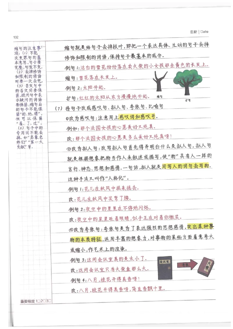 小学学霸笔记-语文_26春四年级上下册人教版_四上英语合集人教版PEP英语四年级上册新教材（教学视频+课件+动画+音频+练习+教案）_17练习资料_小学英语（预习复习资料大礼包）