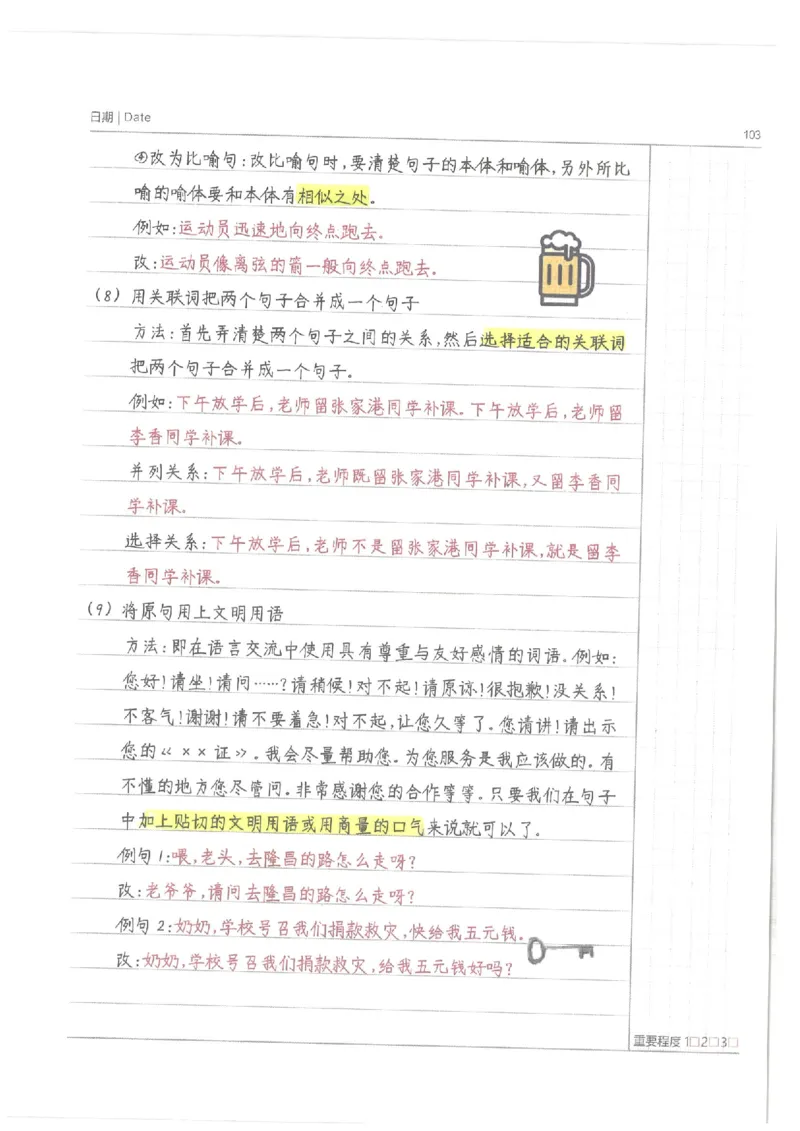 小学学霸笔记-语文_26春四年级上下册人教版_四上英语合集人教版PEP英语四年级上册新教材（教学视频+课件+动画+音频+练习+教案）_17练习资料_小学英语（预习复习资料大礼包）