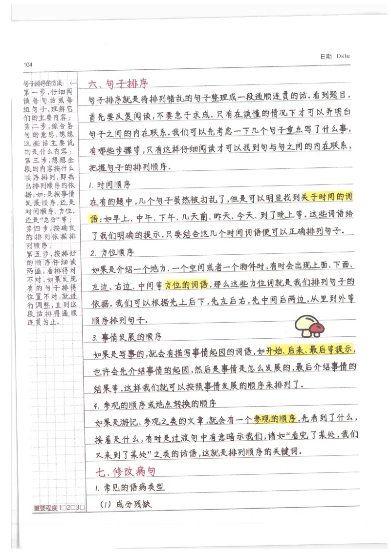 小学学霸笔记-语文_26春四年级上下册人教版_四上英语合集人教版PEP英语四年级上册新教材（教学视频+课件+动画+音频+练习+教案）_17练习资料_小学英语（预习复习资料大礼包）