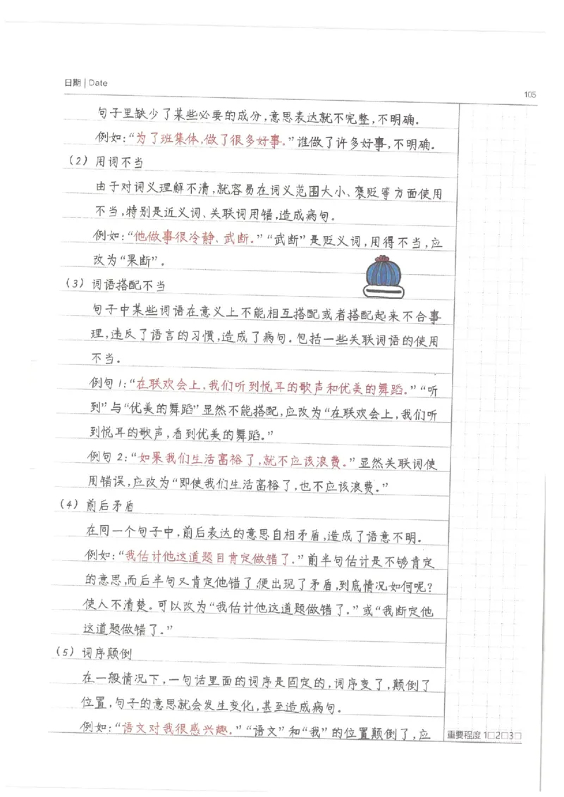 小学学霸笔记-语文_26春四年级上下册人教版_四上英语合集人教版PEP英语四年级上册新教材（教学视频+课件+动画+音频+练习+教案）_17练习资料_小学英语（预习复习资料大礼包）