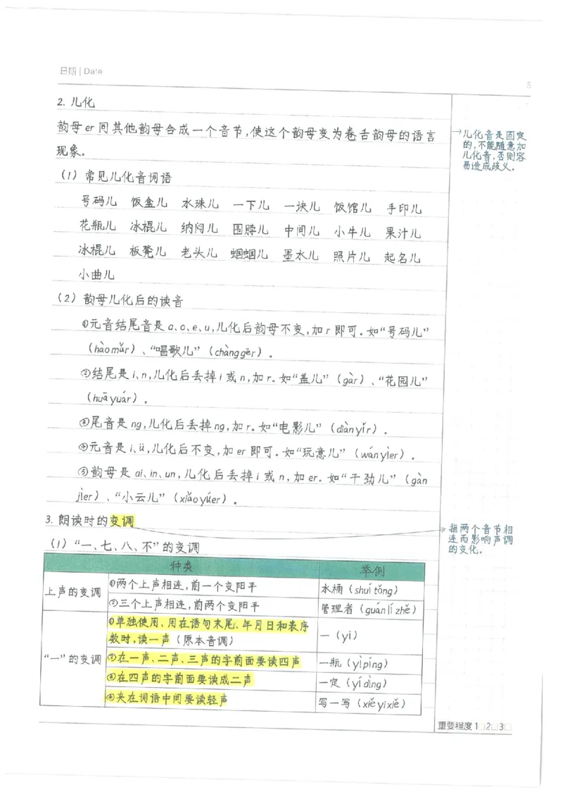 小学学霸笔记-语文_26春四年级上下册人教版_四上英语合集人教版PEP英语四年级上册新教材（教学视频+课件+动画+音频+练习+教案）_17练习资料_小学英语（预习复习资料大礼包）