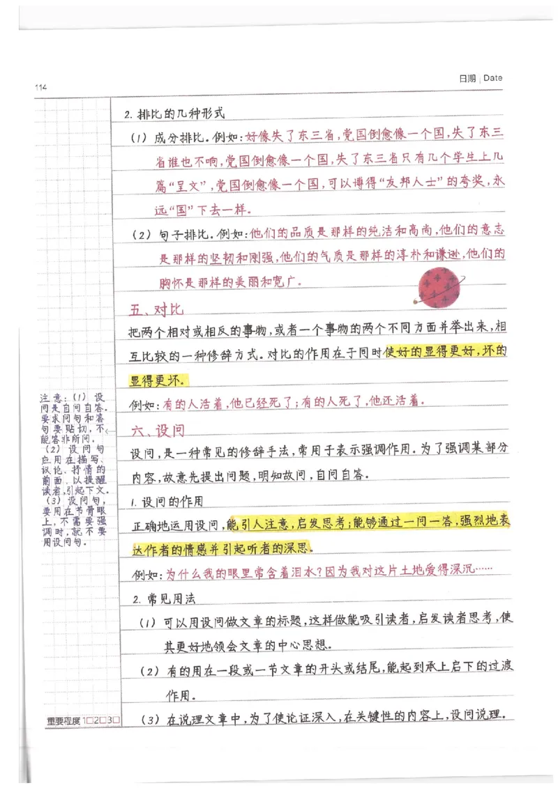 小学学霸笔记-语文_26春四年级上下册人教版_四上英语合集人教版PEP英语四年级上册新教材（教学视频+课件+动画+音频+练习+教案）_17练习资料_小学英语（预习复习资料大礼包）