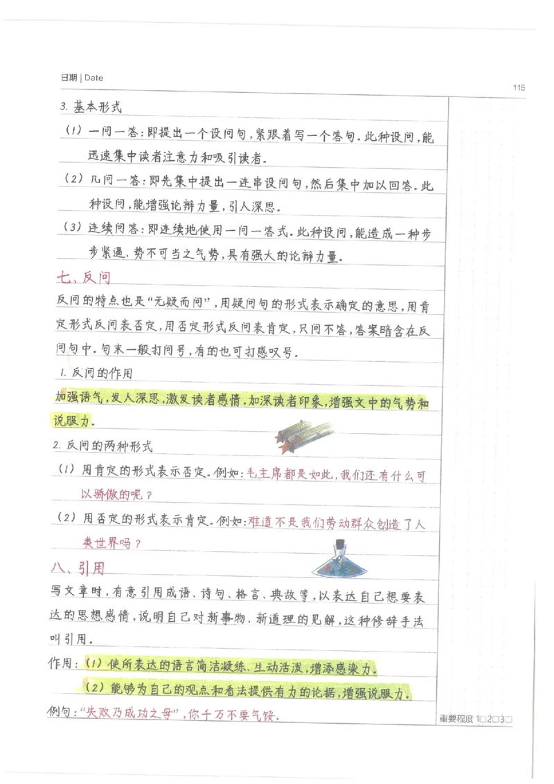小学学霸笔记-语文_26春四年级上下册人教版_四上英语合集人教版PEP英语四年级上册新教材（教学视频+课件+动画+音频+练习+教案）_17练习资料_小学英语（预习复习资料大礼包）