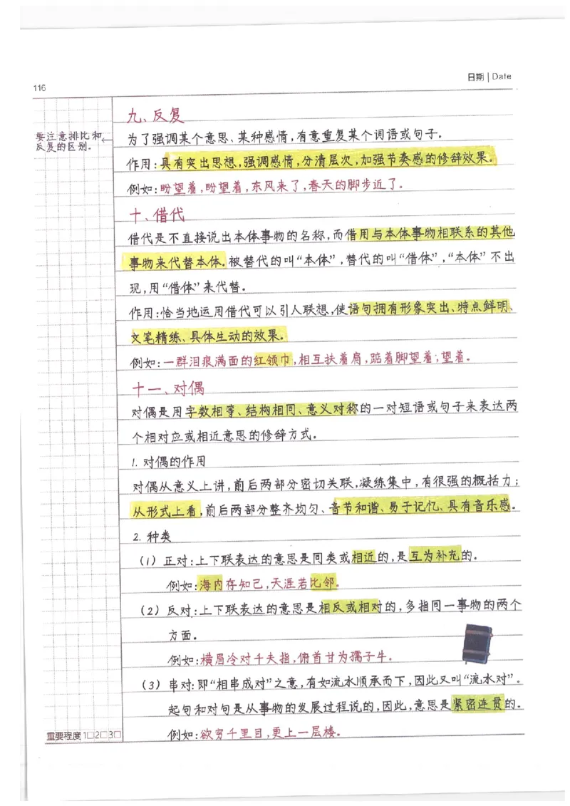 小学学霸笔记-语文_26春四年级上下册人教版_四上英语合集人教版PEP英语四年级上册新教材（教学视频+课件+动画+音频+练习+教案）_17练习资料_小学英语（预习复习资料大礼包）