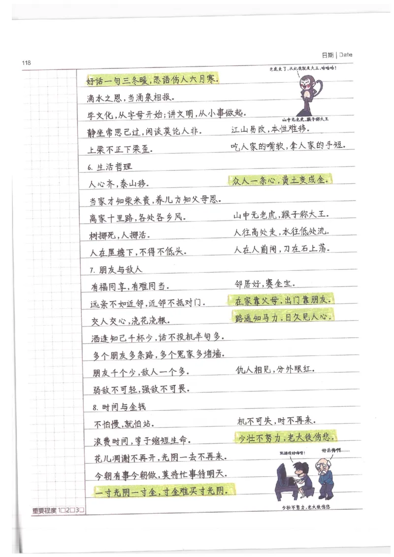 小学学霸笔记-语文_26春四年级上下册人教版_四上英语合集人教版PEP英语四年级上册新教材（教学视频+课件+动画+音频+练习+教案）_17练习资料_小学英语（预习复习资料大礼包）