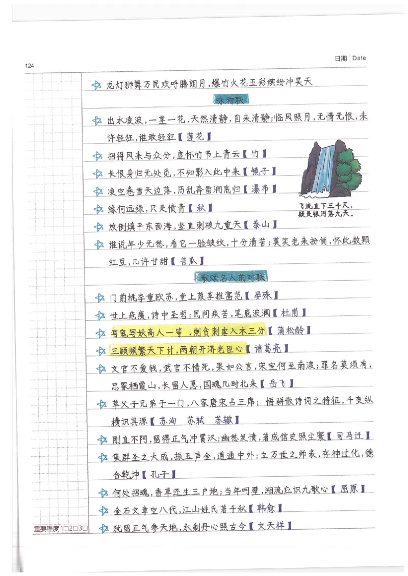 小学学霸笔记-语文_26春四年级上下册人教版_四上英语合集人教版PEP英语四年级上册新教材（教学视频+课件+动画+音频+练习+教案）_17练习资料_小学英语（预习复习资料大礼包）