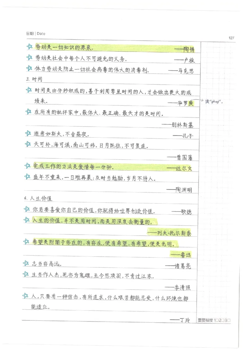 小学学霸笔记-语文_26春四年级上下册人教版_四上英语合集人教版PEP英语四年级上册新教材（教学视频+课件+动画+音频+练习+教案）_17练习资料_小学英语（预习复习资料大礼包）