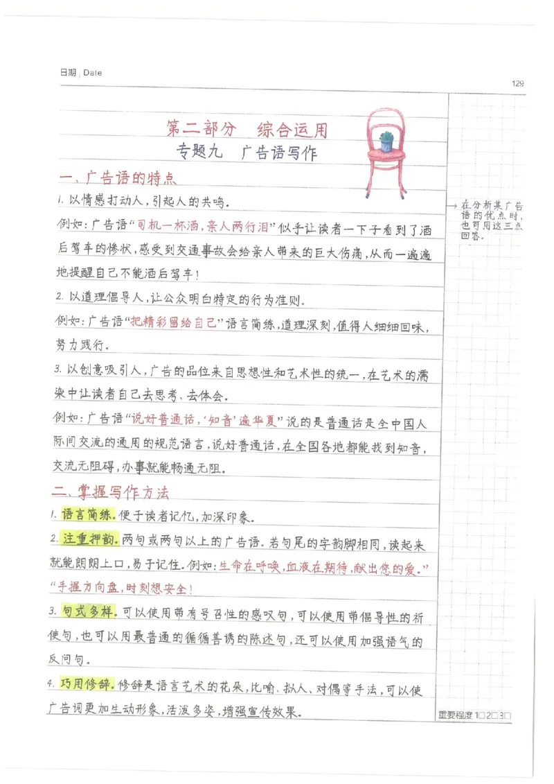 小学学霸笔记-语文_26春四年级上下册人教版_四上英语合集人教版PEP英语四年级上册新教材（教学视频+课件+动画+音频+练习+教案）_17练习资料_小学英语（预习复习资料大礼包）