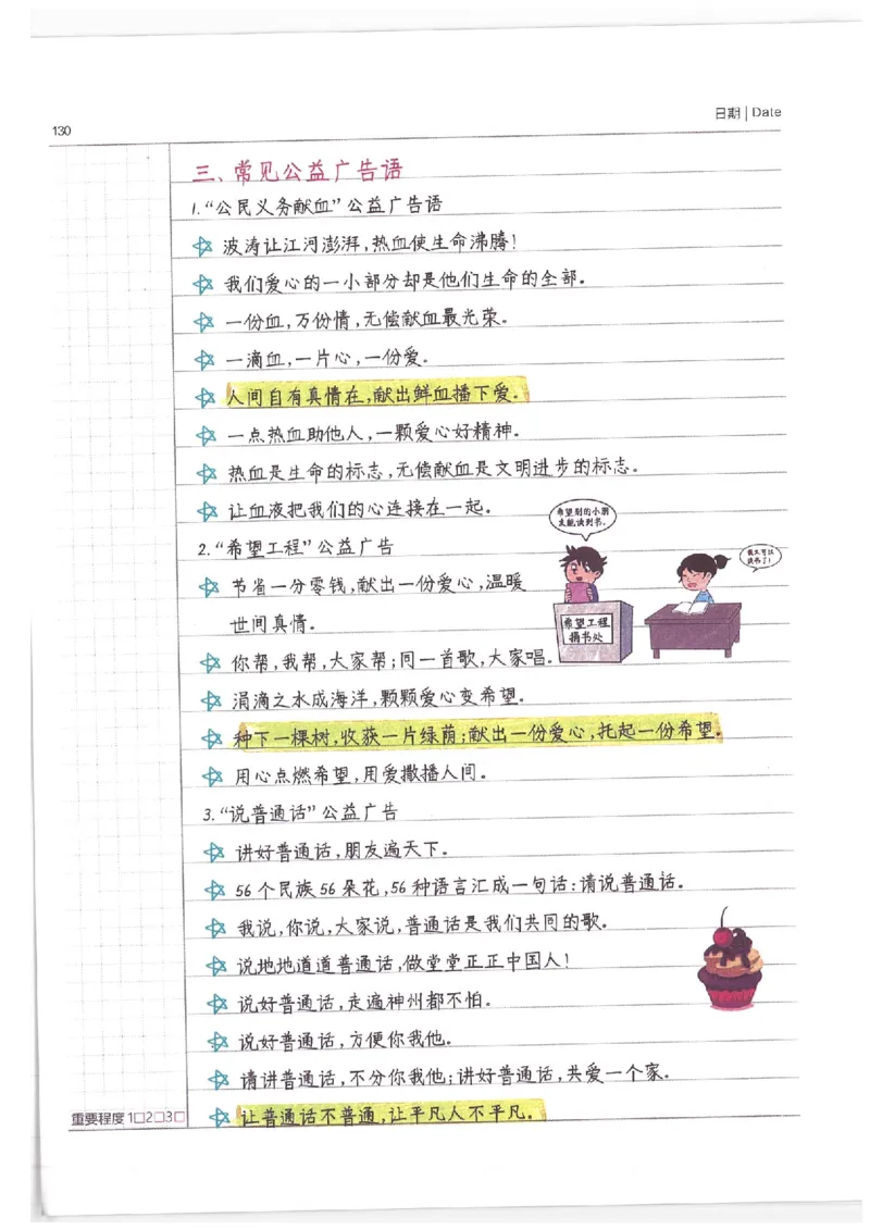 小学学霸笔记-语文_26春四年级上下册人教版_四上英语合集人教版PEP英语四年级上册新教材（教学视频+课件+动画+音频+练习+教案）_17练习资料_小学英语（预习复习资料大礼包）