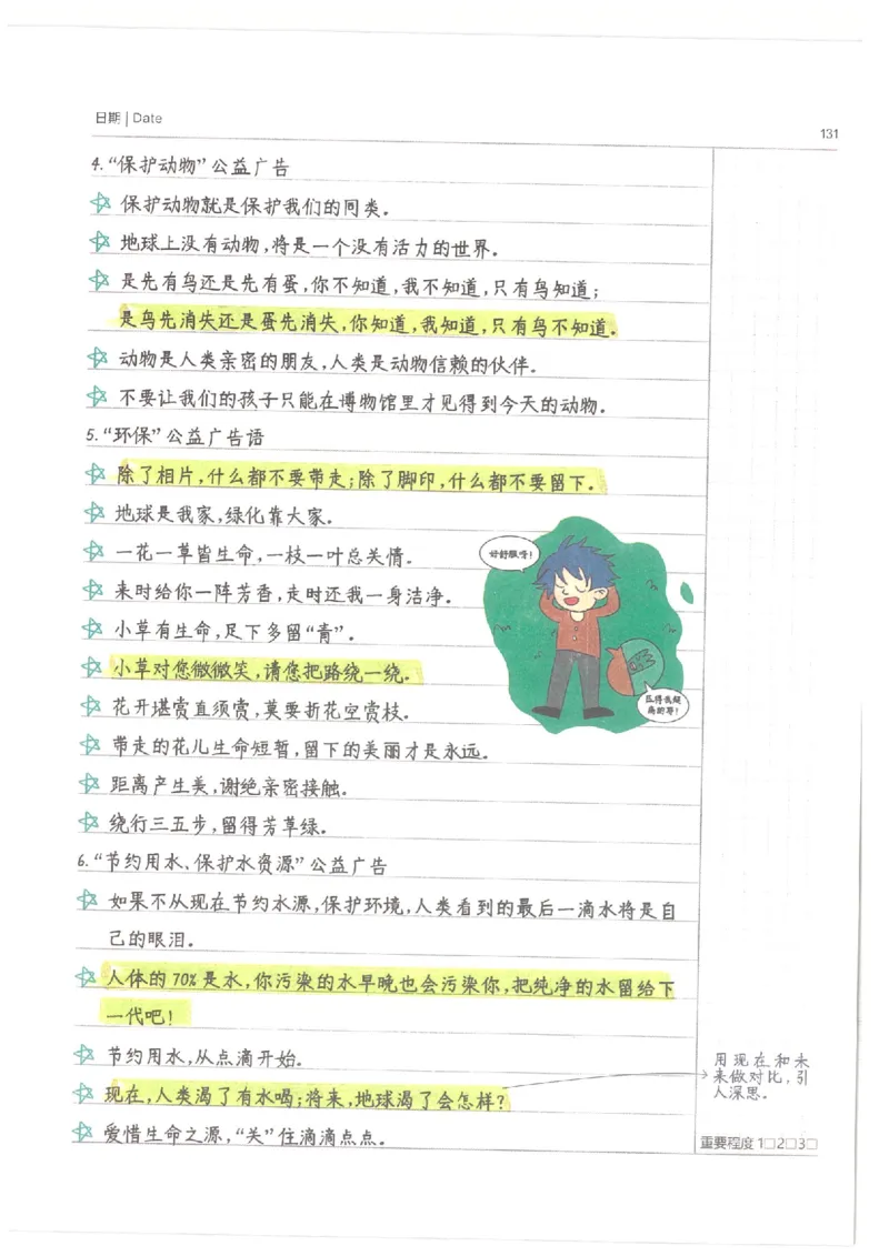 小学学霸笔记-语文_26春四年级上下册人教版_四上英语合集人教版PEP英语四年级上册新教材（教学视频+课件+动画+音频+练习+教案）_17练习资料_小学英语（预习复习资料大礼包）