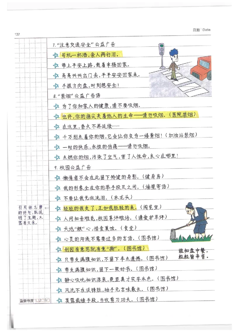 小学学霸笔记-语文_26春四年级上下册人教版_四上英语合集人教版PEP英语四年级上册新教材（教学视频+课件+动画+音频+练习+教案）_17练习资料_小学英语（预习复习资料大礼包）