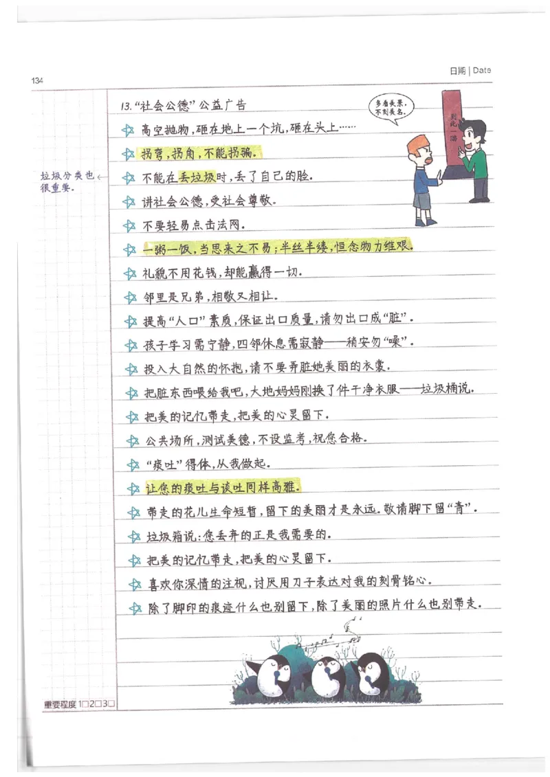 小学学霸笔记-语文_26春四年级上下册人教版_四上英语合集人教版PEP英语四年级上册新教材（教学视频+课件+动画+音频+练习+教案）_17练习资料_小学英语（预习复习资料大礼包）