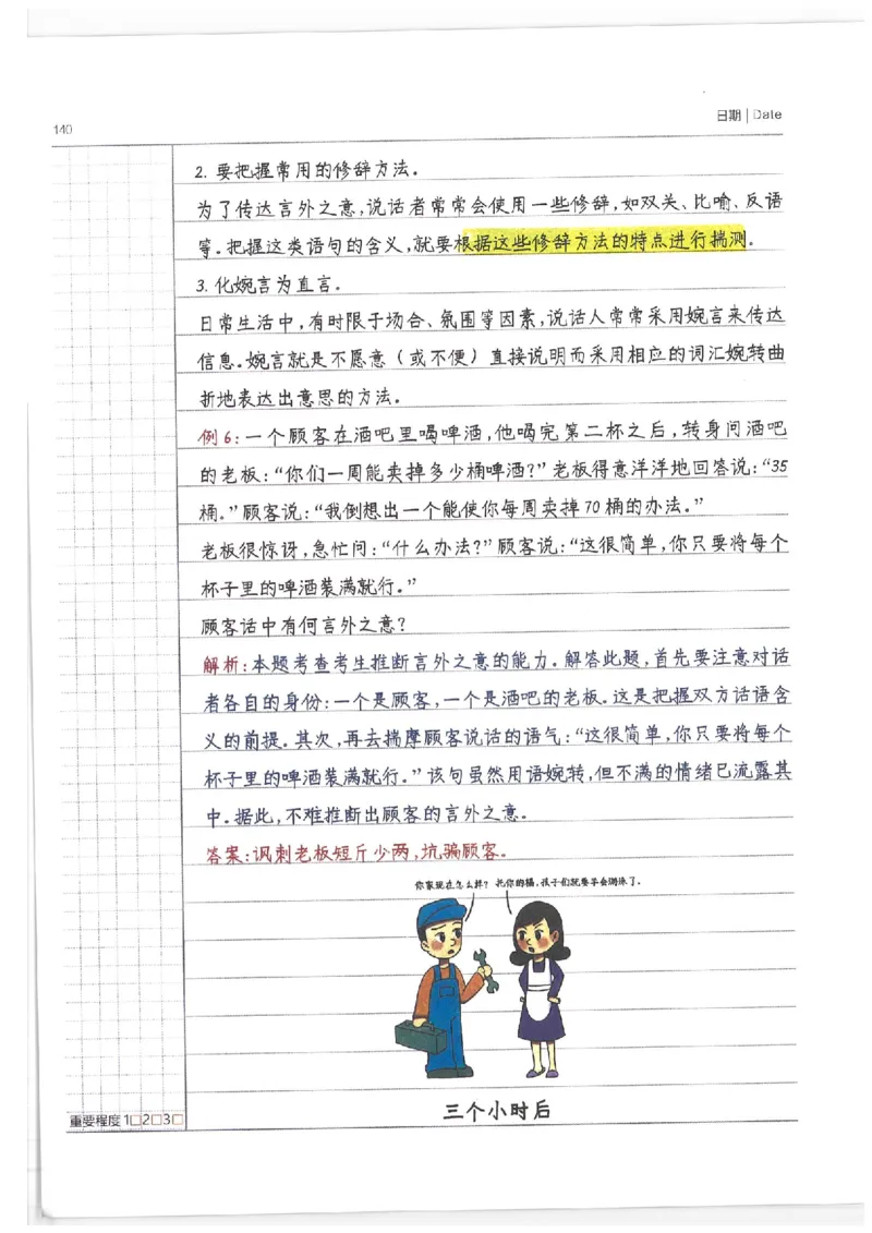 小学学霸笔记-语文_26春四年级上下册人教版_四上英语合集人教版PEP英语四年级上册新教材（教学视频+课件+动画+音频+练习+教案）_17练习资料_小学英语（预习复习资料大礼包）