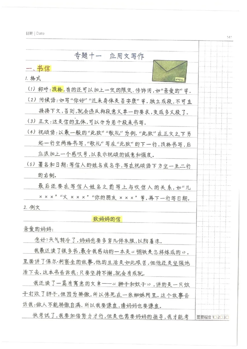 小学学霸笔记-语文_26春四年级上下册人教版_四上英语合集人教版PEP英语四年级上册新教材（教学视频+课件+动画+音频+练习+教案）_17练习资料_小学英语（预习复习资料大礼包）