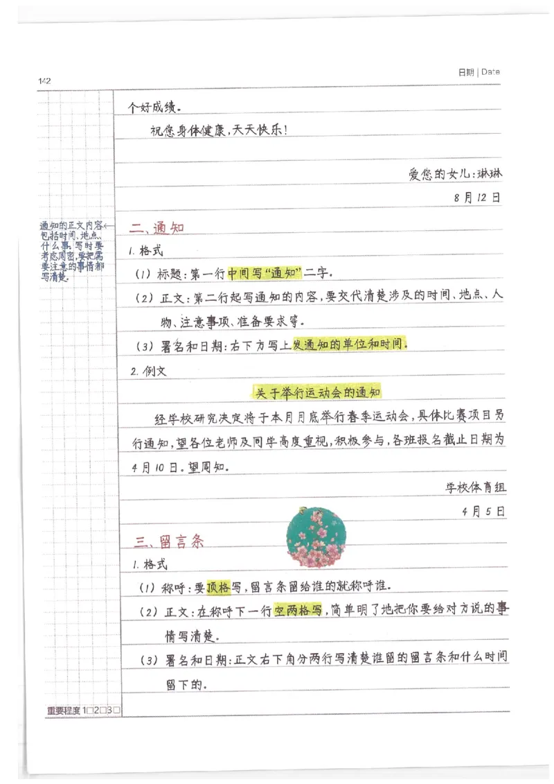 小学学霸笔记-语文_26春四年级上下册人教版_四上英语合集人教版PEP英语四年级上册新教材（教学视频+课件+动画+音频+练习+教案）_17练习资料_小学英语（预习复习资料大礼包）