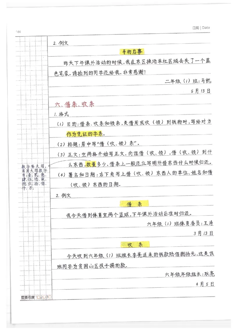 小学学霸笔记-语文_26春四年级上下册人教版_四上英语合集人教版PEP英语四年级上册新教材（教学视频+课件+动画+音频+练习+教案）_17练习资料_小学英语（预习复习资料大礼包）