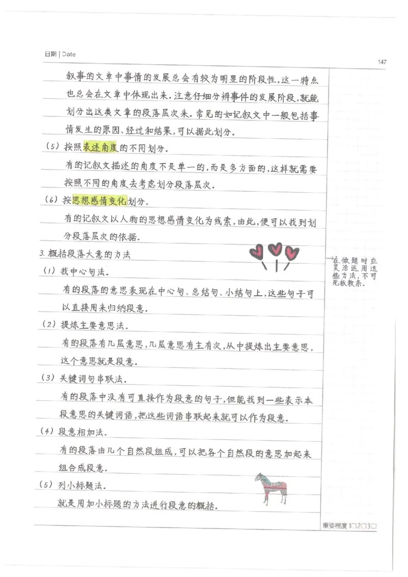 小学学霸笔记-语文_26春四年级上下册人教版_四上英语合集人教版PEP英语四年级上册新教材（教学视频+课件+动画+音频+练习+教案）_17练习资料_小学英语（预习复习资料大礼包）