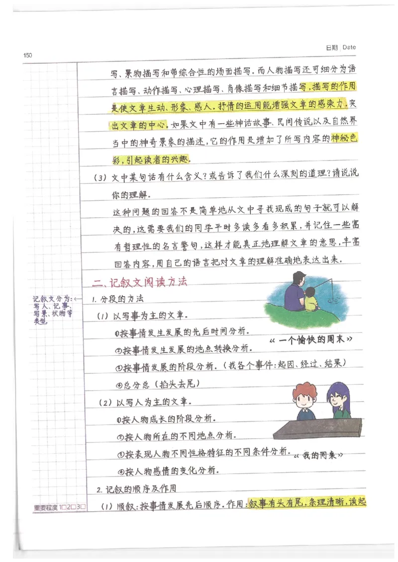 小学学霸笔记-语文_26春四年级上下册人教版_四上英语合集人教版PEP英语四年级上册新教材（教学视频+课件+动画+音频+练习+教案）_17练习资料_小学英语（预习复习资料大礼包）