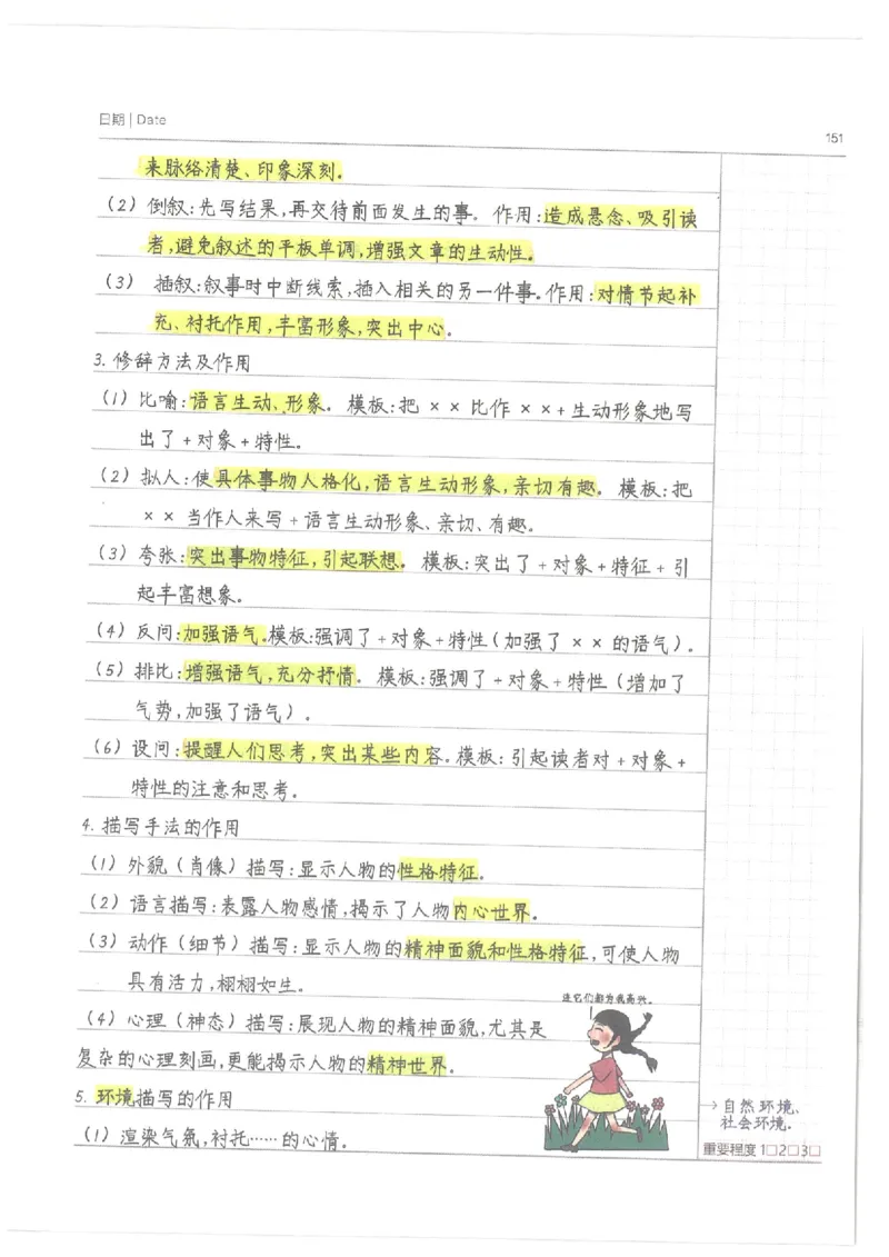 小学学霸笔记-语文_26春四年级上下册人教版_四上英语合集人教版PEP英语四年级上册新教材（教学视频+课件+动画+音频+练习+教案）_17练习资料_小学英语（预习复习资料大礼包）