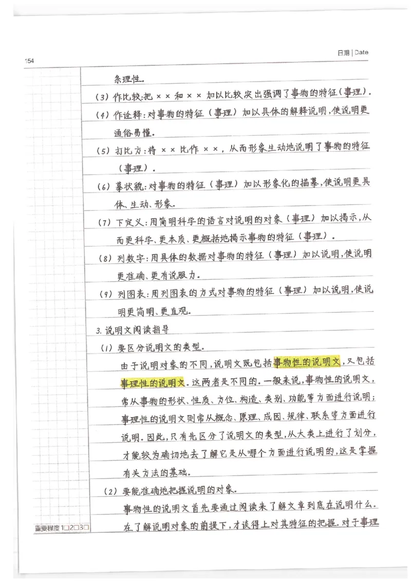 小学学霸笔记-语文_26春四年级上下册人教版_四上英语合集人教版PEP英语四年级上册新教材（教学视频+课件+动画+音频+练习+教案）_17练习资料_小学英语（预习复习资料大礼包）