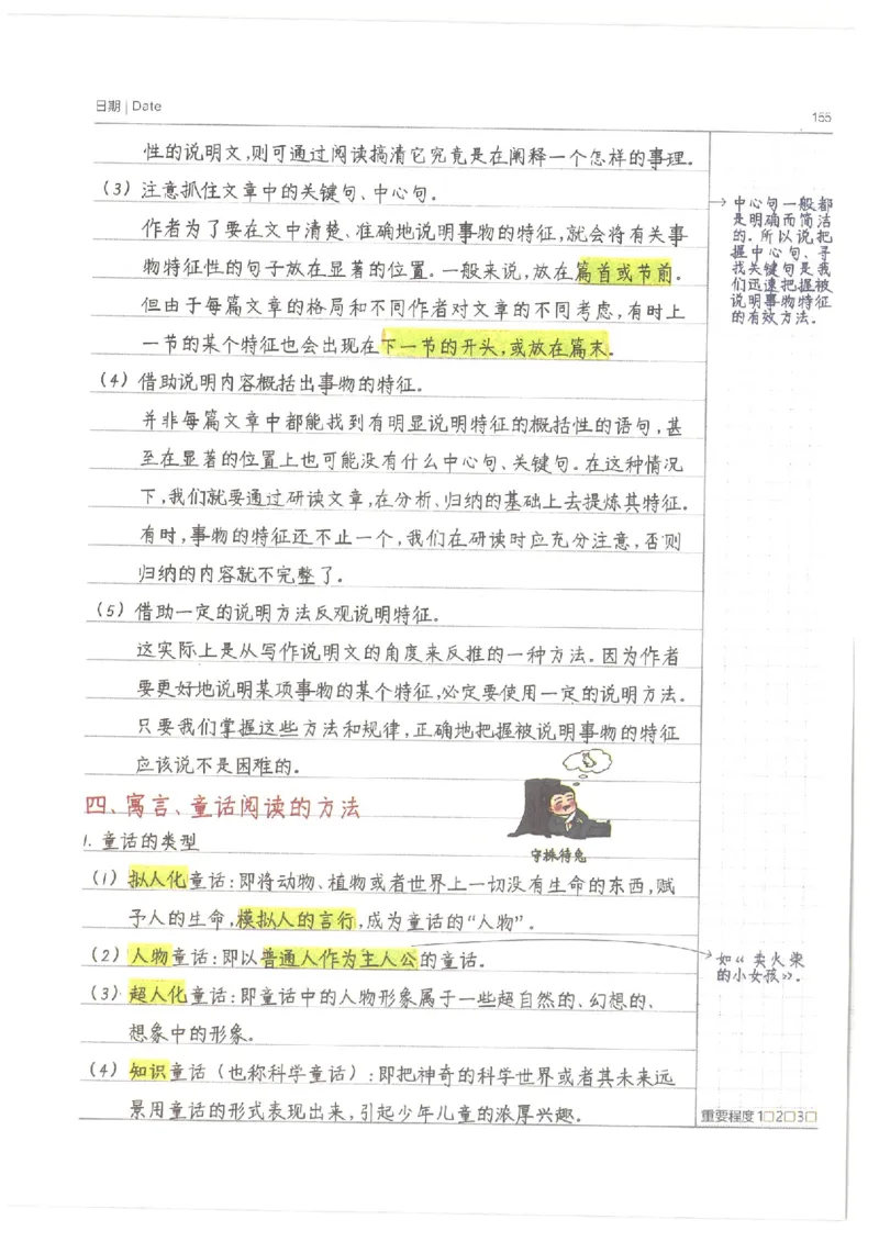 小学学霸笔记-语文_26春四年级上下册人教版_四上英语合集人教版PEP英语四年级上册新教材（教学视频+课件+动画+音频+练习+教案）_17练习资料_小学英语（预习复习资料大礼包）