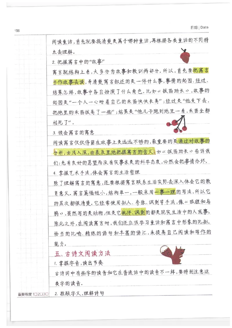 小学学霸笔记-语文_26春四年级上下册人教版_四上英语合集人教版PEP英语四年级上册新教材（教学视频+课件+动画+音频+练习+教案）_17练习资料_小学英语（预习复习资料大礼包）