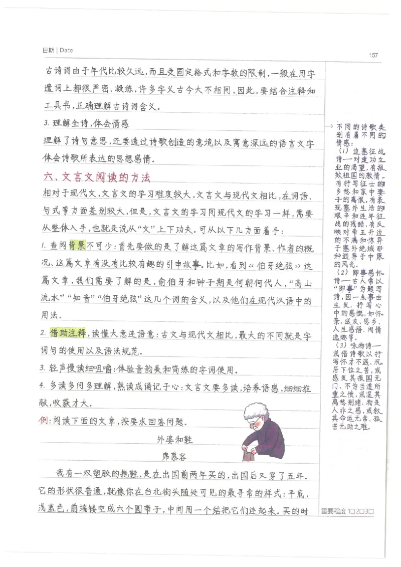 小学学霸笔记-语文_26春四年级上下册人教版_四上英语合集人教版PEP英语四年级上册新教材（教学视频+课件+动画+音频+练习+教案）_17练习资料_小学英语（预习复习资料大礼包）