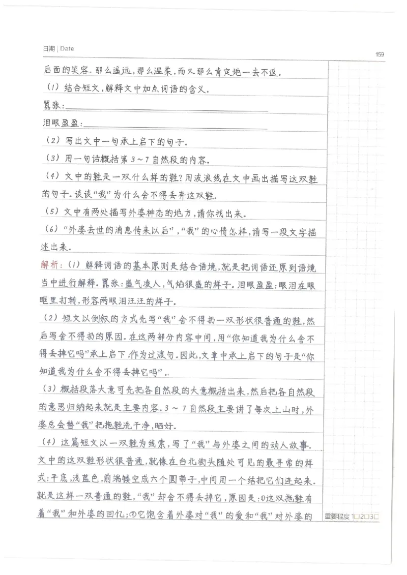 小学学霸笔记-语文_26春四年级上下册人教版_四上英语合集人教版PEP英语四年级上册新教材（教学视频+课件+动画+音频+练习+教案）_17练习资料_小学英语（预习复习资料大礼包）