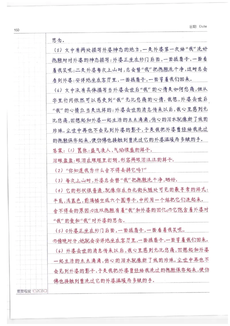 小学学霸笔记-语文_26春四年级上下册人教版_四上英语合集人教版PEP英语四年级上册新教材（教学视频+课件+动画+音频+练习+教案）_17练习资料_小学英语（预习复习资料大礼包）