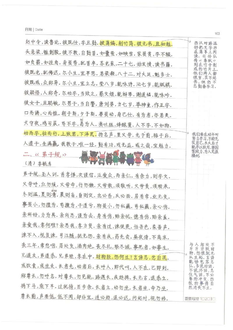 小学学霸笔记-语文_26春四年级上下册人教版_四上英语合集人教版PEP英语四年级上册新教材（教学视频+课件+动画+音频+练习+教案）_17练习资料_小学英语（预习复习资料大礼包）