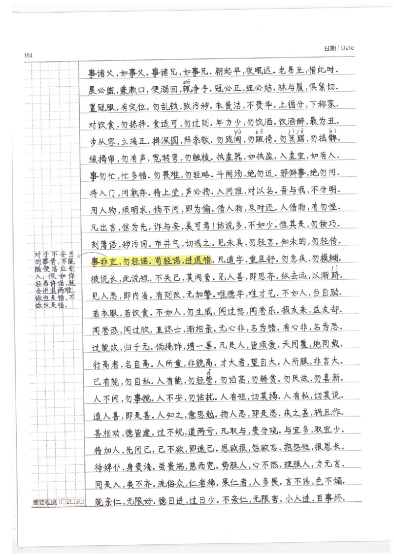 小学学霸笔记-语文_26春四年级上下册人教版_四上英语合集人教版PEP英语四年级上册新教材（教学视频+课件+动画+音频+练习+教案）_17练习资料_小学英语（预习复习资料大礼包）