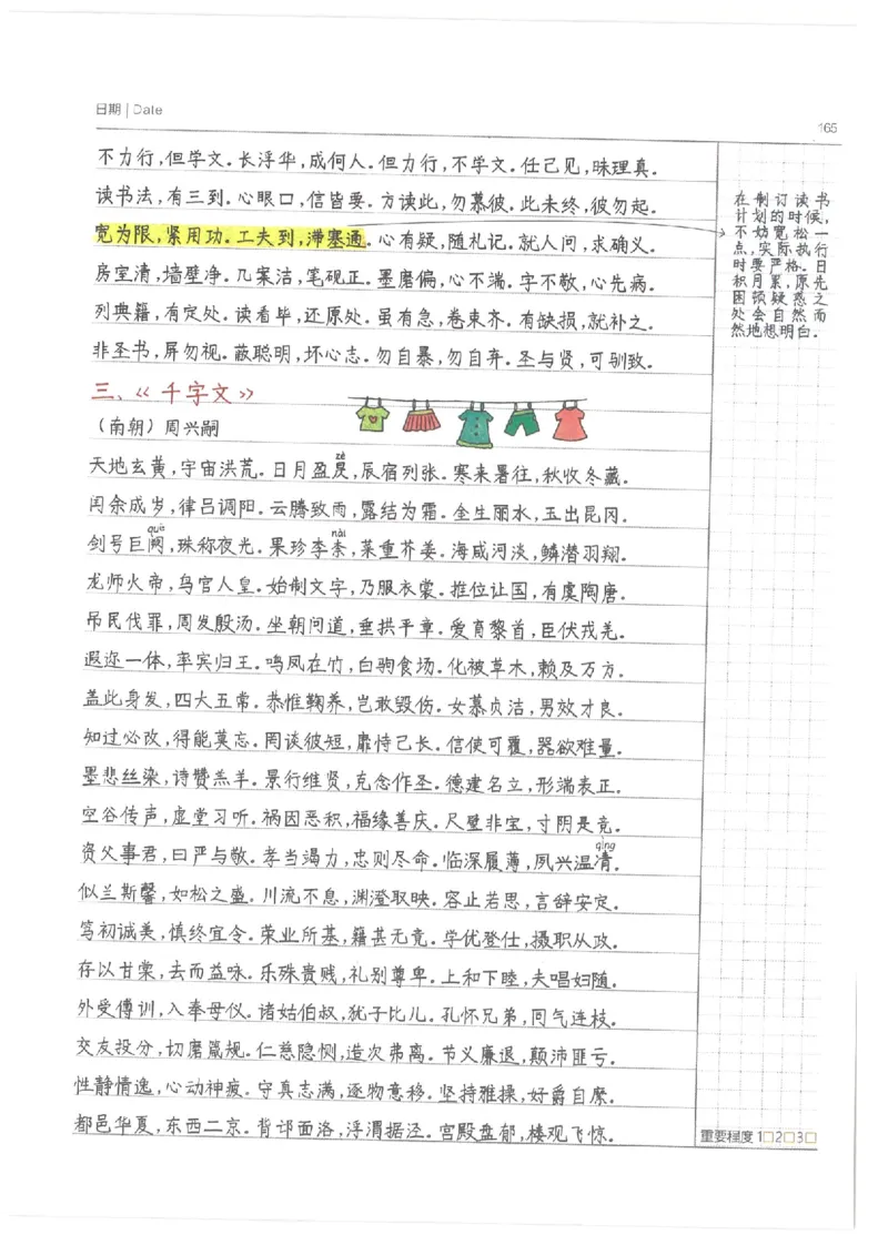 小学学霸笔记-语文_26春四年级上下册人教版_四上英语合集人教版PEP英语四年级上册新教材（教学视频+课件+动画+音频+练习+教案）_17练习资料_小学英语（预习复习资料大礼包）