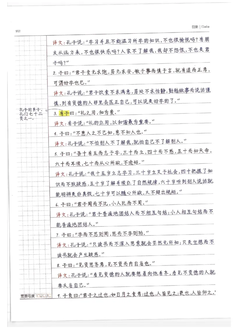 小学学霸笔记-语文_26春四年级上下册人教版_四上英语合集人教版PEP英语四年级上册新教材（教学视频+课件+动画+音频+练习+教案）_17练习资料_小学英语（预习复习资料大礼包）