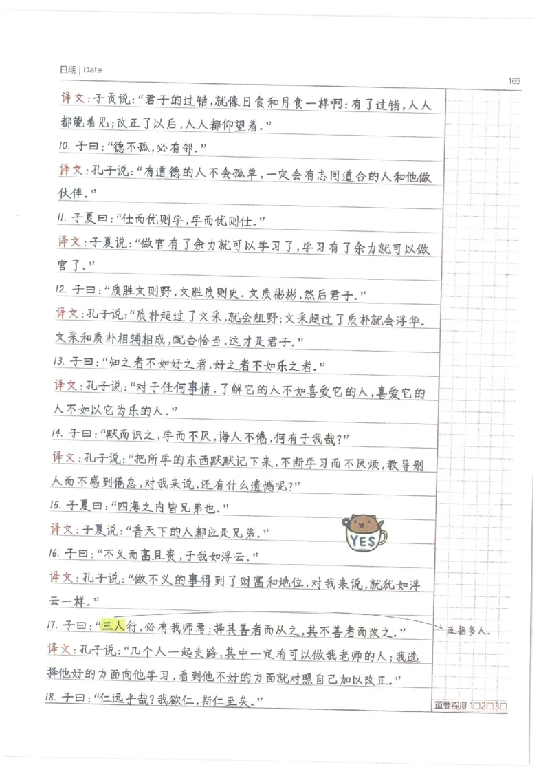 小学学霸笔记-语文_26春四年级上下册人教版_四上英语合集人教版PEP英语四年级上册新教材（教学视频+课件+动画+音频+练习+教案）_17练习资料_小学英语（预习复习资料大礼包）