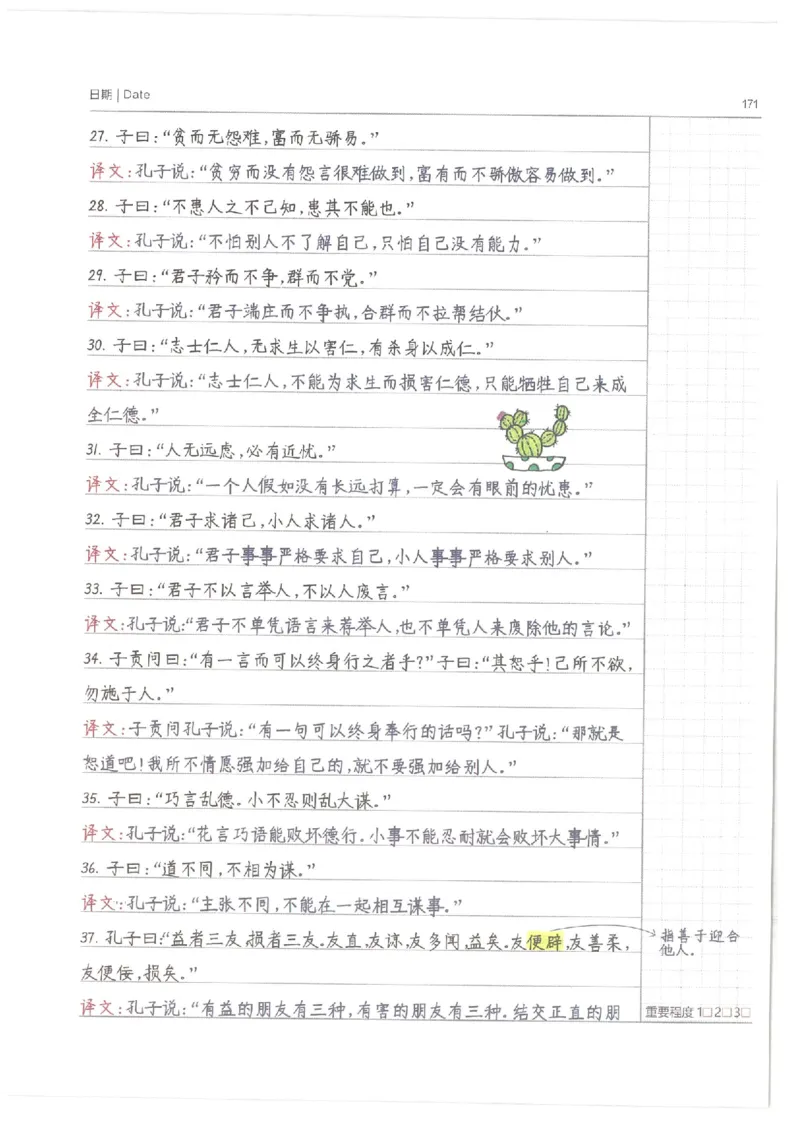 小学学霸笔记-语文_26春四年级上下册人教版_四上英语合集人教版PEP英语四年级上册新教材（教学视频+课件+动画+音频+练习+教案）_17练习资料_小学英语（预习复习资料大礼包）