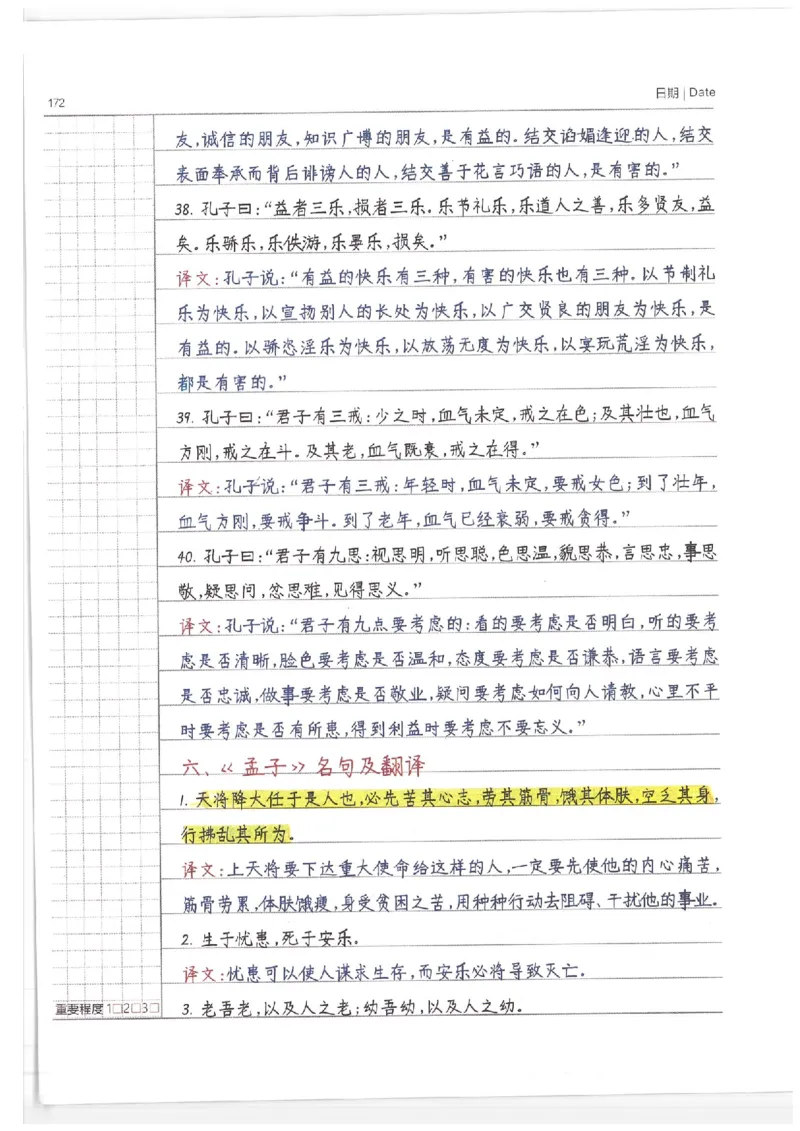 小学学霸笔记-语文_26春四年级上下册人教版_四上英语合集人教版PEP英语四年级上册新教材（教学视频+课件+动画+音频+练习+教案）_17练习资料_小学英语（预习复习资料大礼包）