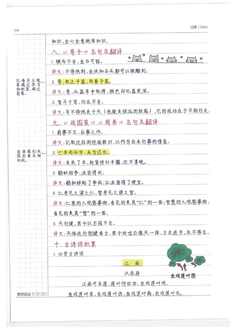 小学学霸笔记-语文_26春四年级上下册人教版_四上英语合集人教版PEP英语四年级上册新教材（教学视频+课件+动画+音频+练习+教案）_17练习资料_小学英语（预习复习资料大礼包）
