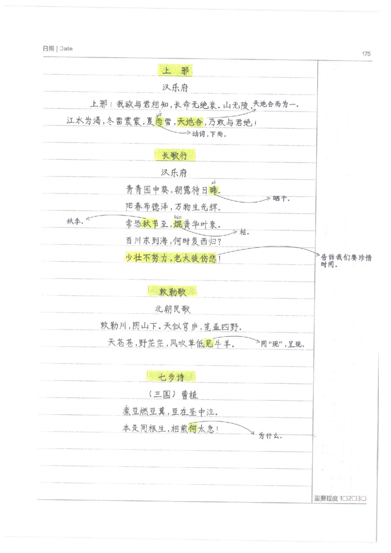 小学学霸笔记-语文_26春四年级上下册人教版_四上英语合集人教版PEP英语四年级上册新教材（教学视频+课件+动画+音频+练习+教案）_17练习资料_小学英语（预习复习资料大礼包）