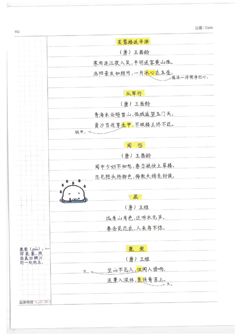小学学霸笔记-语文_26春四年级上下册人教版_四上英语合集人教版PEP英语四年级上册新教材（教学视频+课件+动画+音频+练习+教案）_17练习资料_小学英语（预习复习资料大礼包）